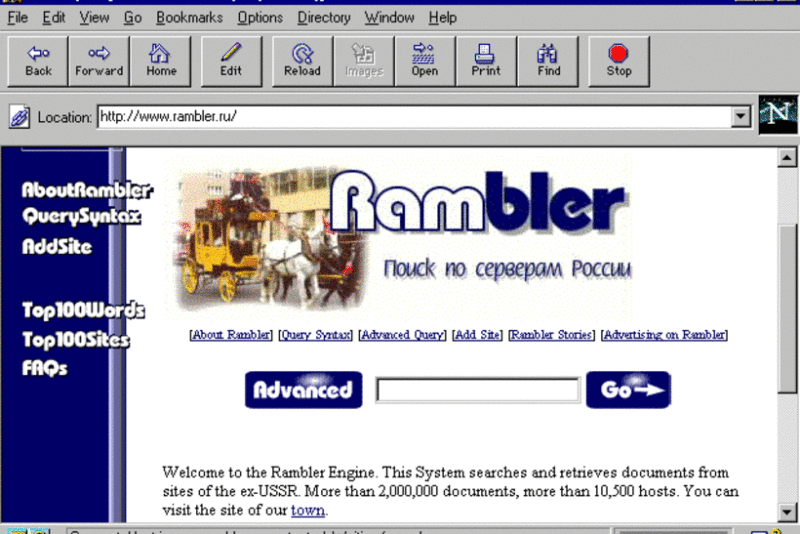 История Рунета | 1996 год: как развивался Рамблер